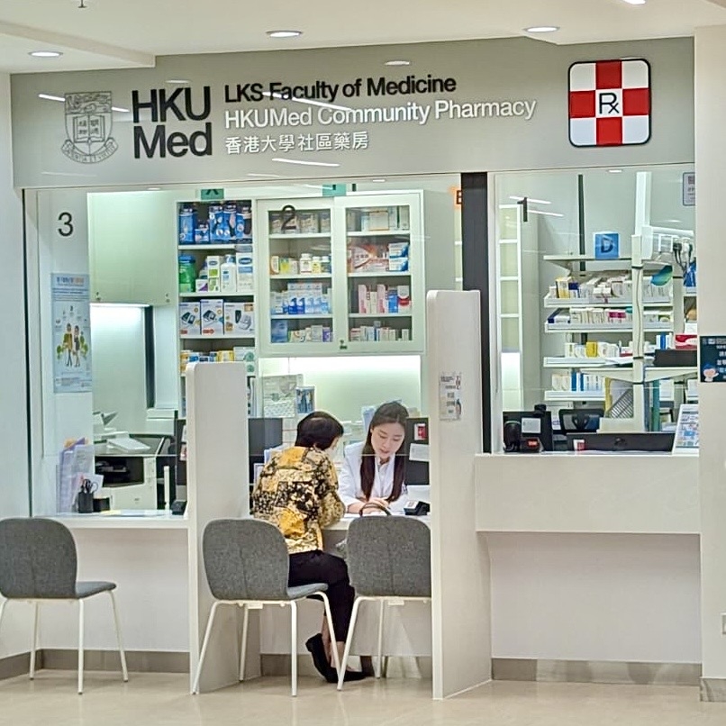 首頁| 香港大學社區藥房HKUMed Community Pharmacy