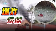 河北有派出所發生爆炸 致四死兩人失蹤