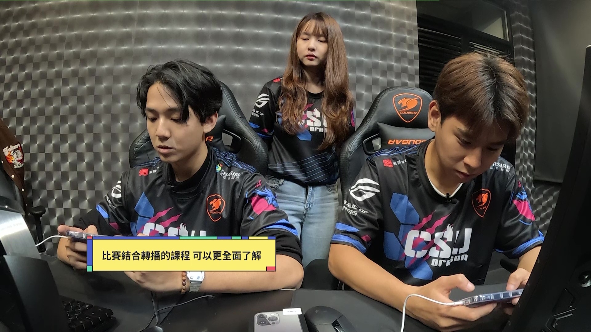 今集大家學做電競手。