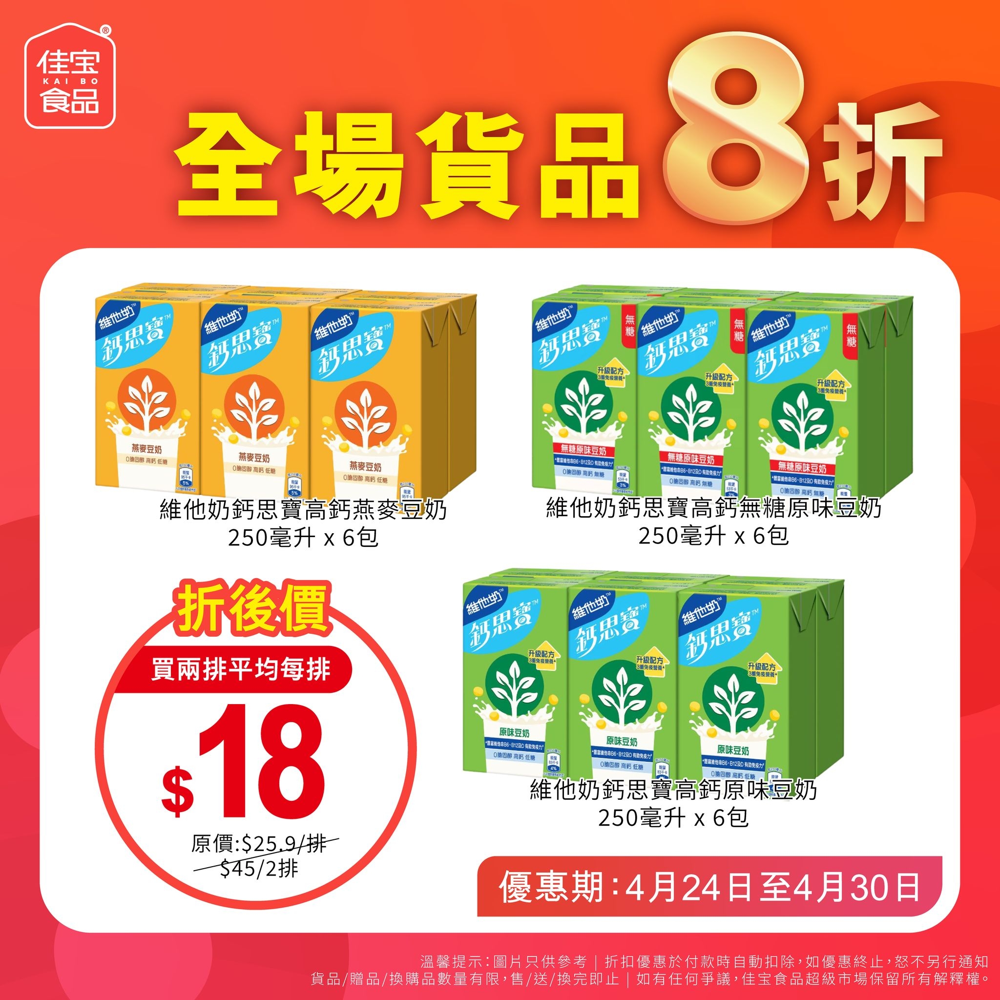 May be an image of tofu, medicine and text