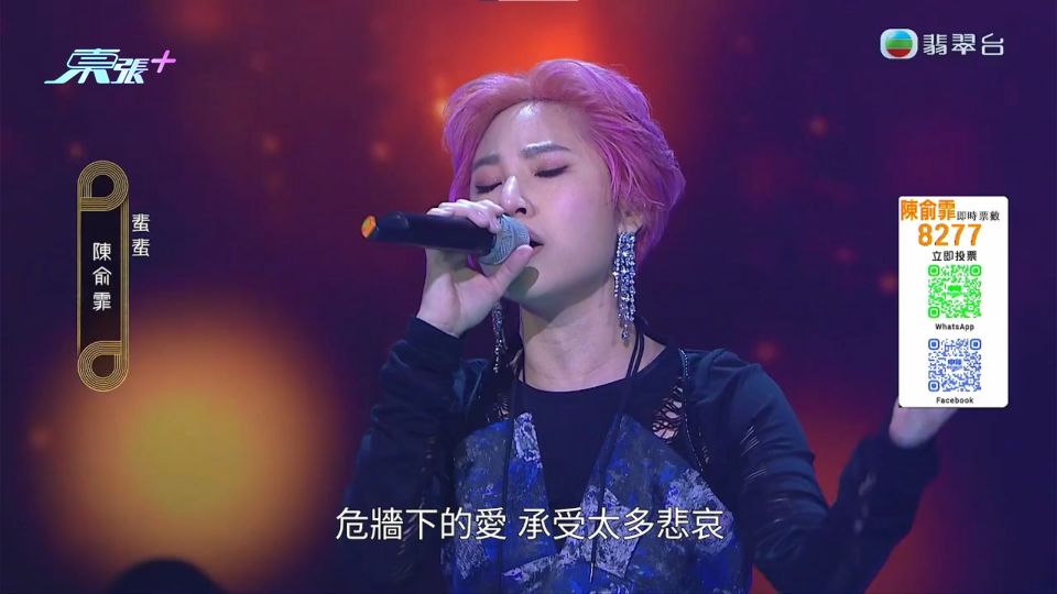 有片｜中年好聲音2登峯之戰｜陳俞霏獻唱陳僖儀《蜚蜚》 音準有沙石僅獲70分