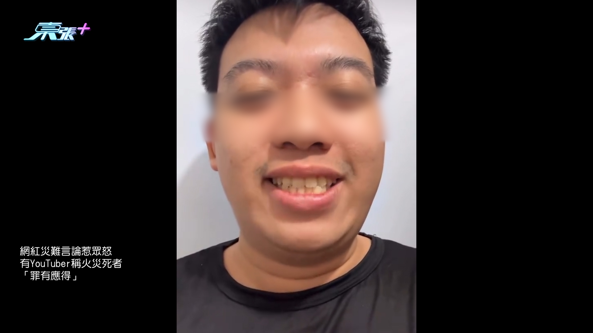 大埔宏福苑五級火｜災難言論惹眾怒　網紅Kenny稱火災死者「罪有應得」遭圍剿