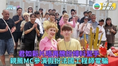 君如親薦MC參與新戲演出 婦科女神醫遇古惑老作網騙