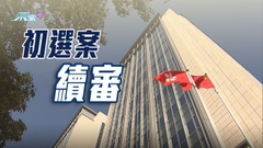 【初選案】區諾軒續作供 稱黃之鋒等支持九龍東舉行初選