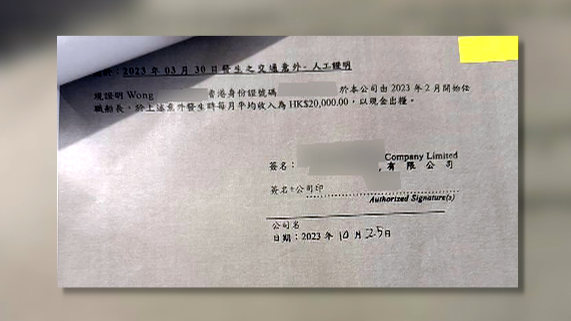 陸大狀指，有原告人聲稱自己受僱於某一間遊艇公司，提供僱傭合約，用於證明其受聘時間，及薪金等資訊，然而，文件內寫明是以現金出糧，對此應要作出解釋。 