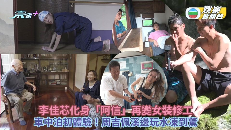 日本18種住法丨李佳芯入住凶宅最爆！借宿百年歷史京町家＋參觀大阪公屋