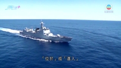 佩洛西總結亞洲之行強調無意改變台海現狀 指美國不容北京孤立台灣