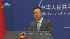 多國哀悼戈爾巴喬夫 中方讚揚為推動中蘇關係正常化作貢獻
