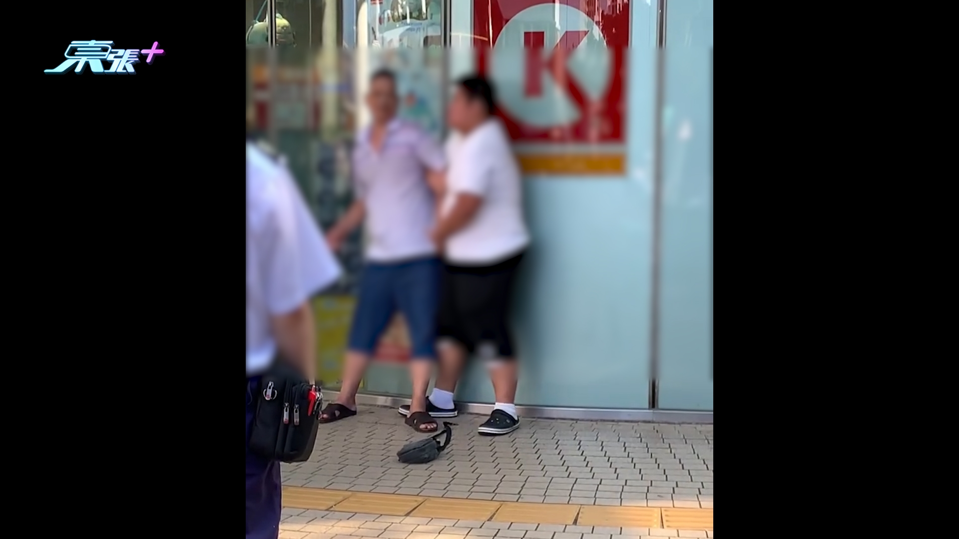 上水便利店外糾紛　阿仔狂扭老豆「幫我充五舊水」　街坊睇唔過眼報警