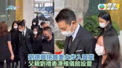 有片！劉德華拖實妻女步入靈堂 任賢齊容祖兒郭富城等群星送花牌致哀