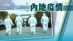 中國與世衞同意續加強防疫技術合作 譚德塞高度讚賞中方抗疫努力