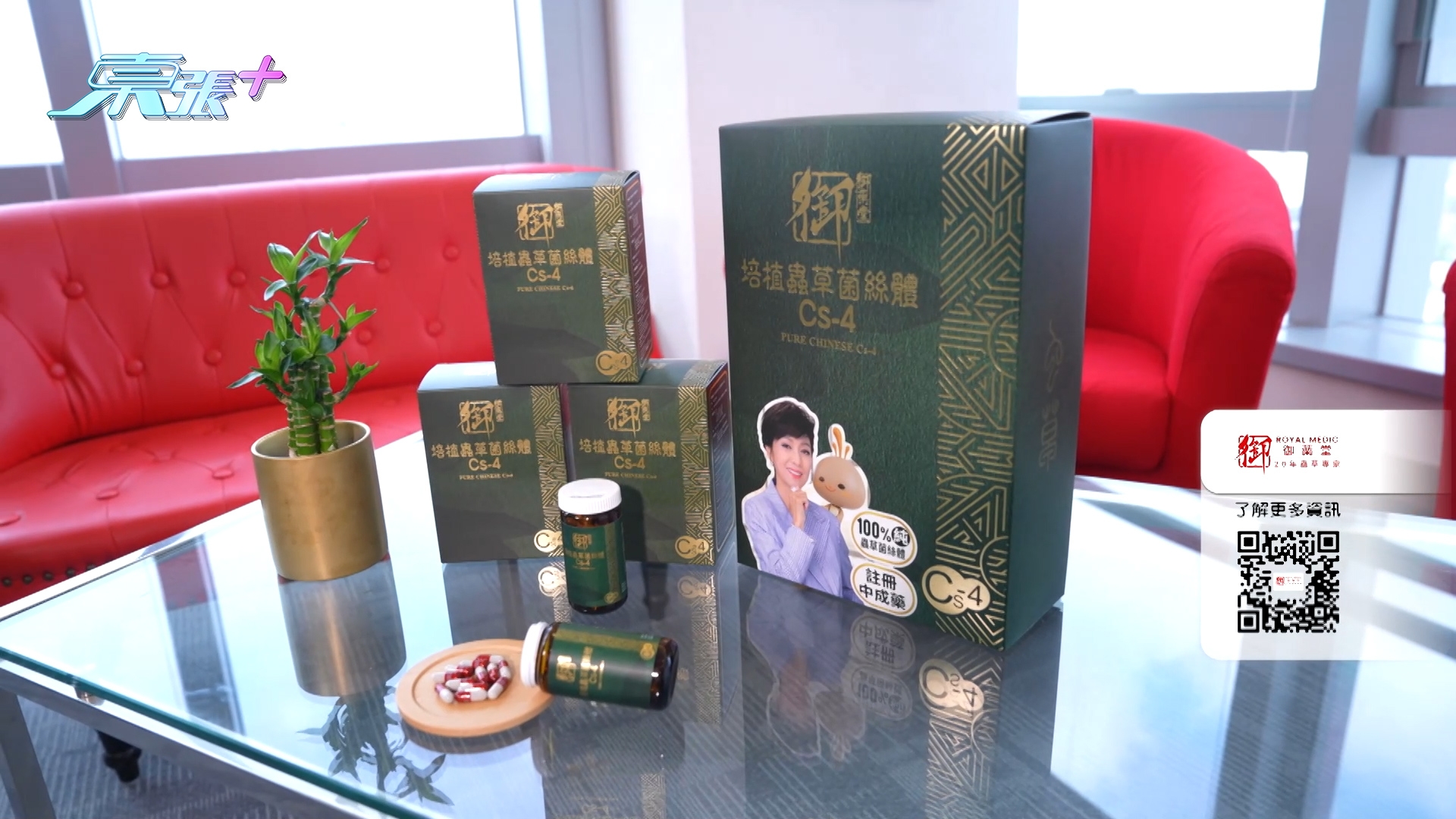 醫師就提醒大家，選擇「蟲草Cs-4」產品，要選擇有「大學科研、有做過產品臨床測試、針對過失眠做過研究」的產品才是最好，「因為市面上好多仿中成藥，或者保健品都係無經中成藥註冊，所以建議選購有中藥成分產品，最好揀有中成藥註冊，安全性、成效性檢驗都受中醫藥管理委員會嚴格監管同衛生署，更加可靠。」