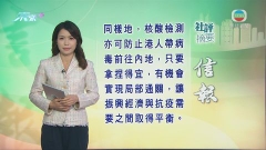 7月11日 社評摘要(二)