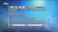 受累騰訊擬沽售美團 港股下午跌幅擴大再失守兩萬點