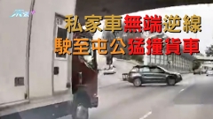 車cam直擊｜私家車無端逆線 駛至屯公猛撞貨車