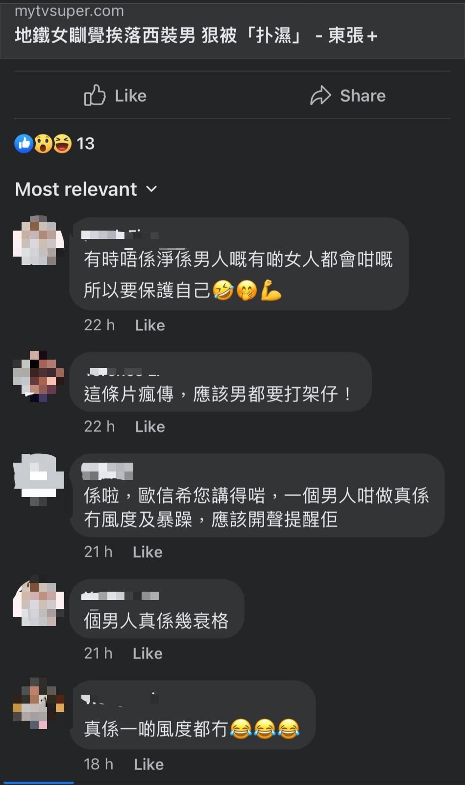 網民認為西裝男欠缺風度