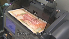 金管局四度入市捍衛港匯 承接近117億港元沽盤