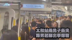 有片｜港鐵MMA｜太和站兩男子衝突「  火爆吳卓羲 」起腳出拳爆粗
