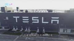 據報Tesla內部調查馬斯克助手採購建築用特別玻璃有否違規