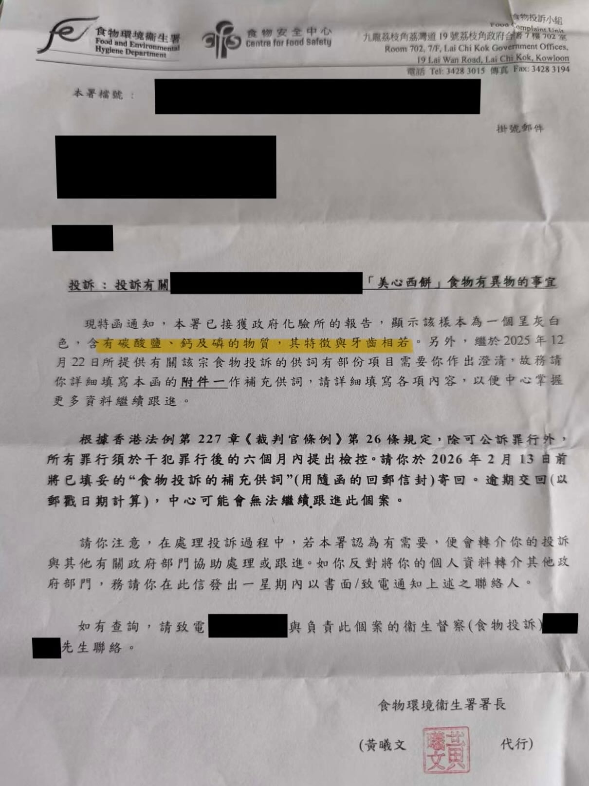 事主公開報告指，「證實係牙齒」。 (Threads)