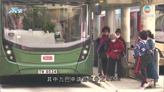 5間巴士公司加價3.9%至7% 料每程票價加不足1元