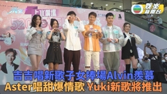 伍富橋羨慕周吉佩有仔女撐場 羅毓儀預告下月推出日系搖滾新歌