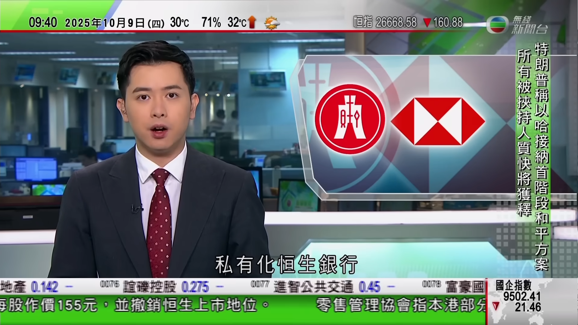 財經KOL千頌C拆解「恒生銀行私有化」意思？溫馨提示：提防騙徒藉恒生私有化呃長者轉走存款！ - 東張+