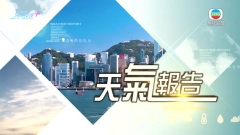 6月1日 天氣報告