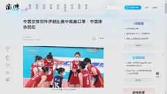 中國女排戴口罩作賽掀關注 中國排協發聲明致歉