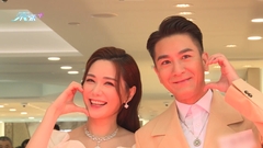 馬國明湯洛雯訂婚後首度夫妻檔亮相 預演新郎新娘幸福滿瀉
