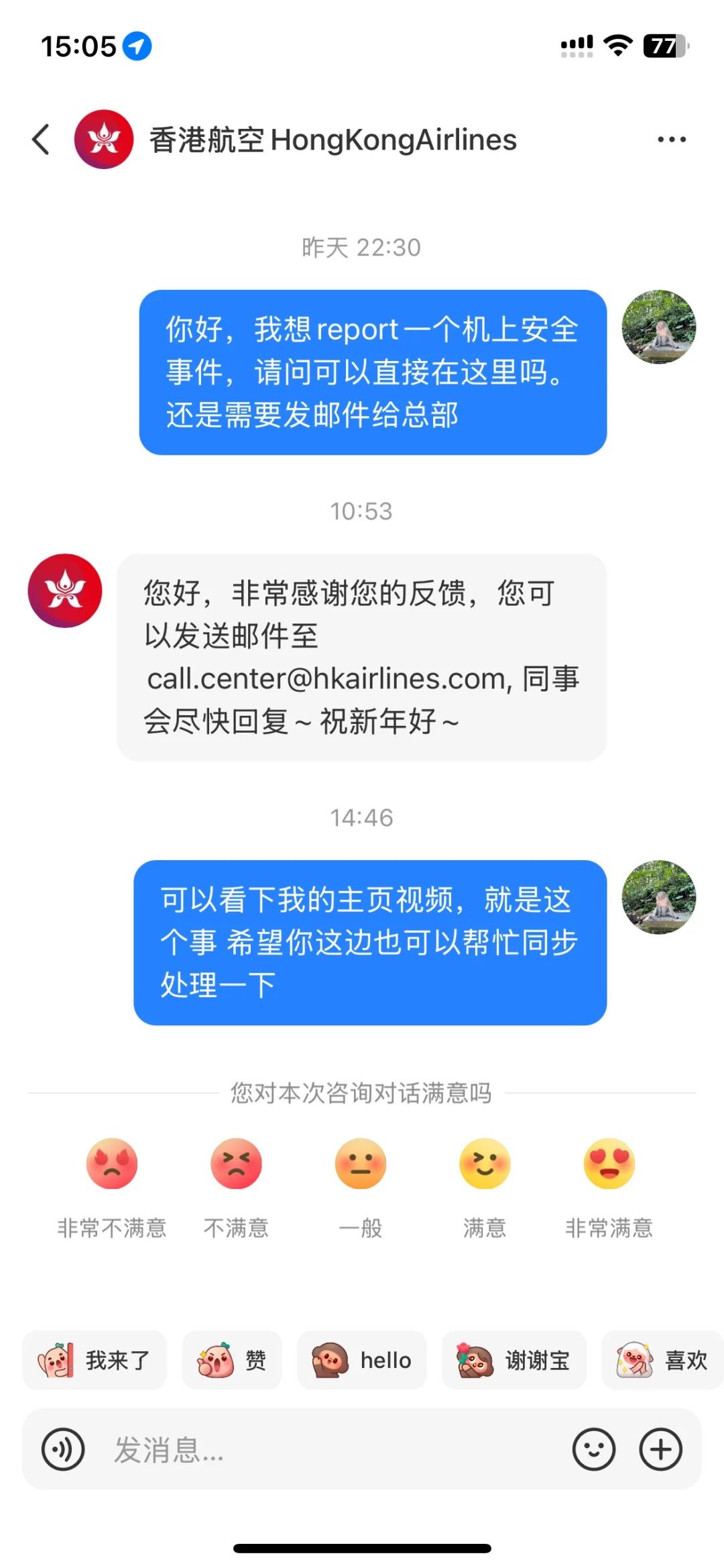 發片者表示，目前已向香港航空投訴，並促請航空公司跟進事件。