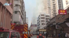 旺角有單位平台起火 登打士街部分路段一度封閉