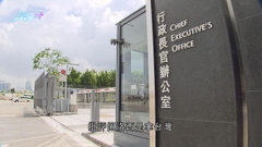 特首及三司十五局發聲明反對佩洛西竄訪台灣 李家超批公然挑釁一中原則