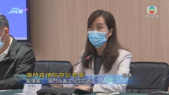 [現場]澳門指今波確診個案定不少於12宗 疫情比以往任何一次嚴峻