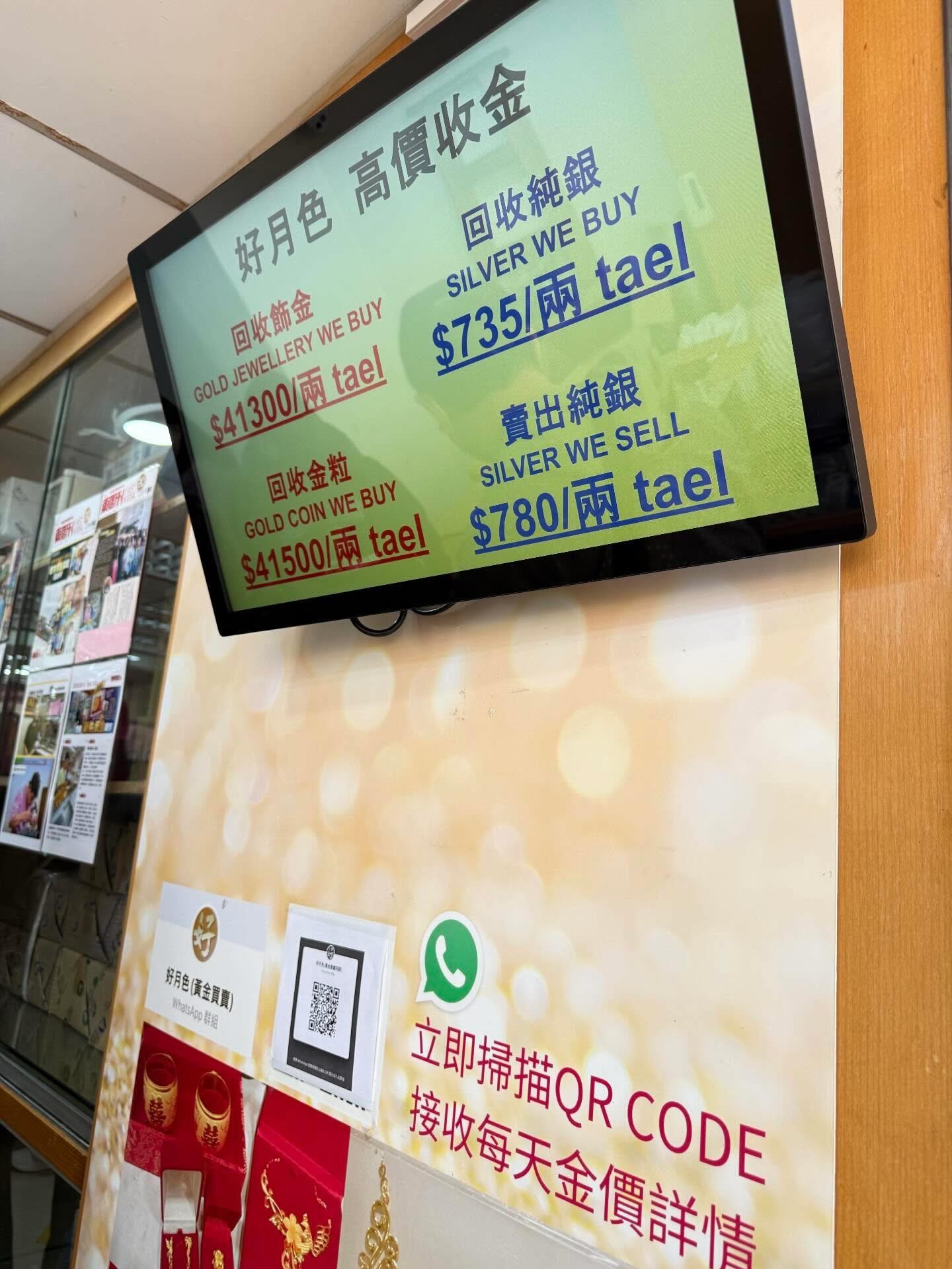 當天，店內回收純銀價為735元一兩，而樓主的舊銀飾總淨重2.5兩，成功套現約1000元。（Threads圖片／choupettech）