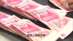 人民幣中間價兩連升 創三周高位