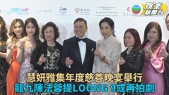 陳法蓉因LOONG 9成團再衝熱搜 與TVB傾新合作重返娘家拍劇