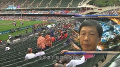 國際七欖賽至少兩成四門票未賣出 楊德強稱將加強本地宣傳