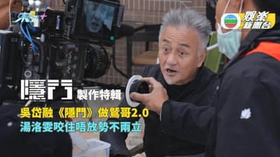 吳岱融《隱門》做「鷲哥2.0」喪盡天良 湯洛雯咬住唔放勢不兩立