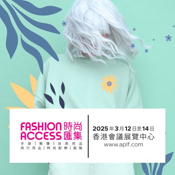 Fashion Access 時尚匯集