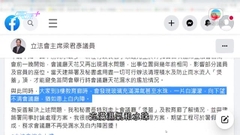 立法會綜合大樓再漏水 梁君彥冀暑假內完成維修
