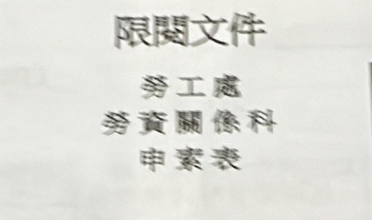 可能是文字的圖像