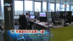 美聯儲再加息四分三厘 料利率年底升至3厘或以上