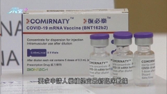 專家倡當局促復必泰二價疫苗藥廠提交最新數據等 以考慮批准緊急使用