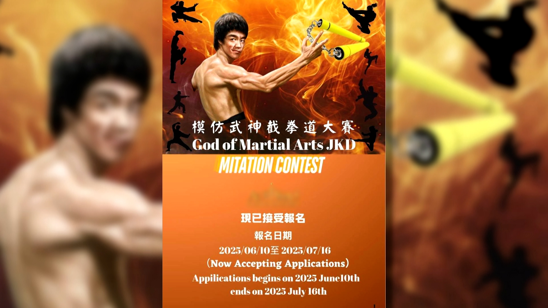 主辦單位兩位負責人，跟鍾太商談舉辦模仿截拳道大賽，並指活動規模很大。