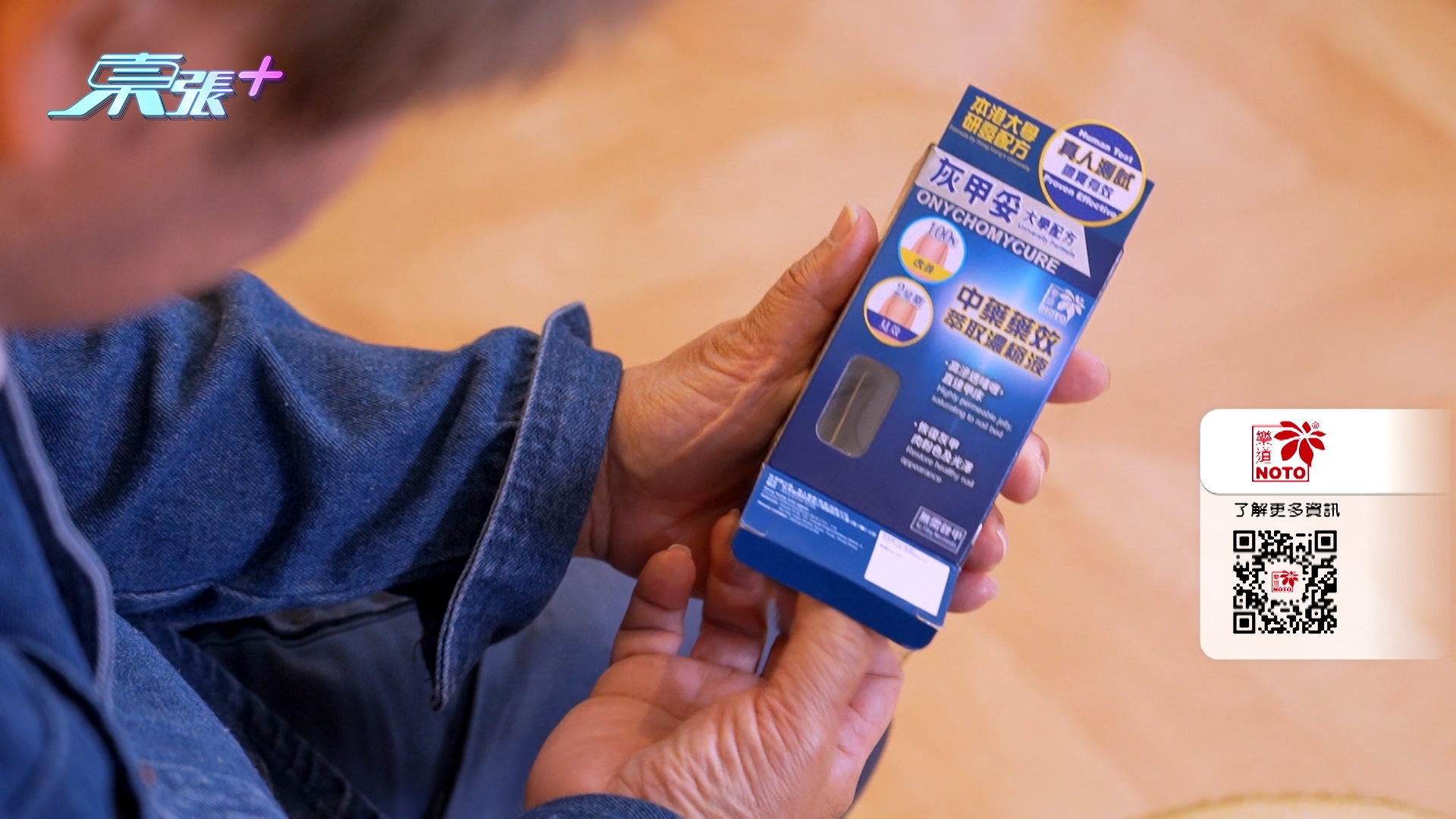 所以，灰甲不止是外觀問題，一個不留神甚至會惹給全家人，若不幸患灰甲，記得持之以恆使用中藥灰甲水，就可以與灰甲「講ByeBye」！