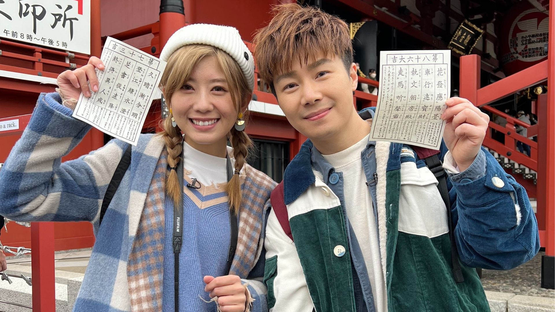 周奕瑋、陳嘉慧帶大家玩轉東京。