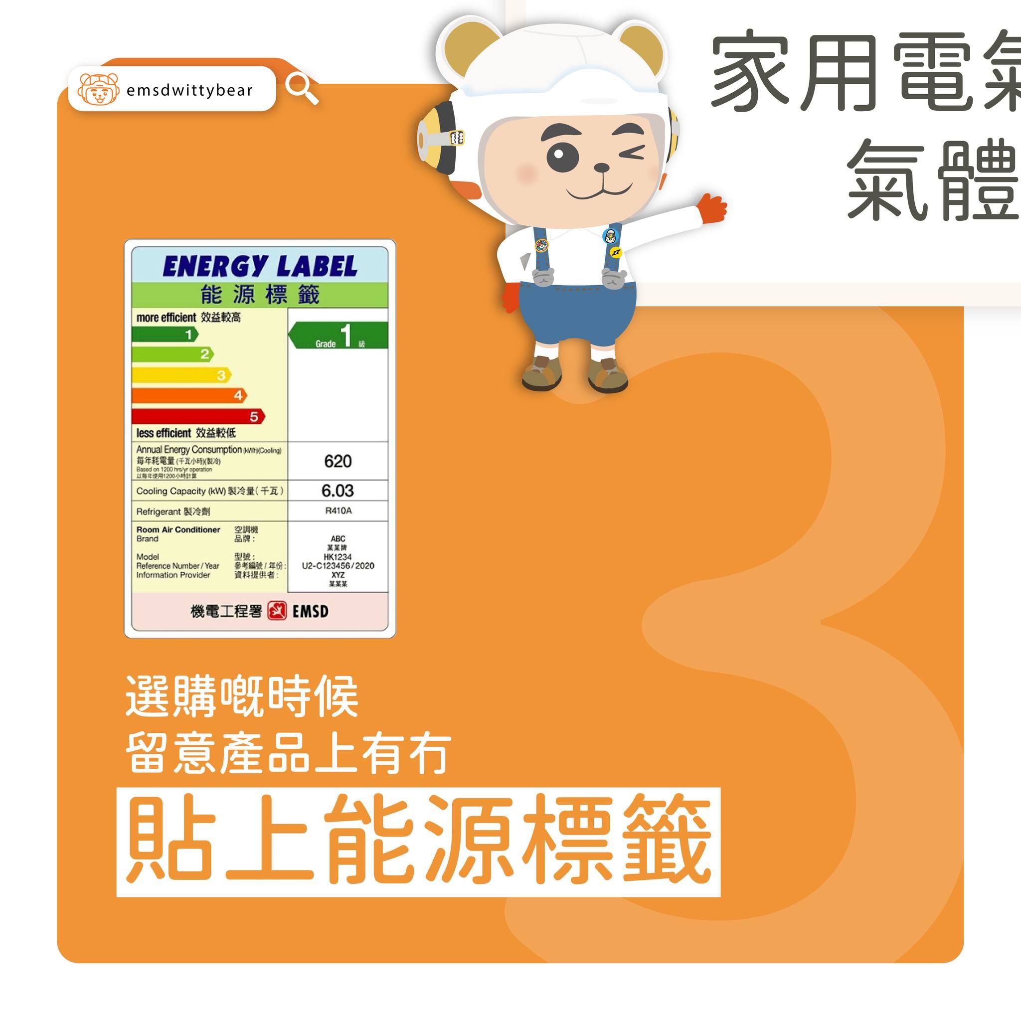 網購家用電氣產品及氣體爐具小TIPS