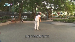 政府支持有助滑板界培育奧運級選手