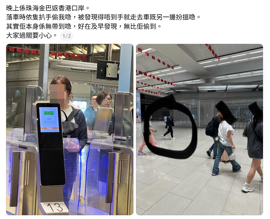 港女港珠澳返港遇「金巴老鼠」扮搵篋　大媽過關用1招掩飾行竊